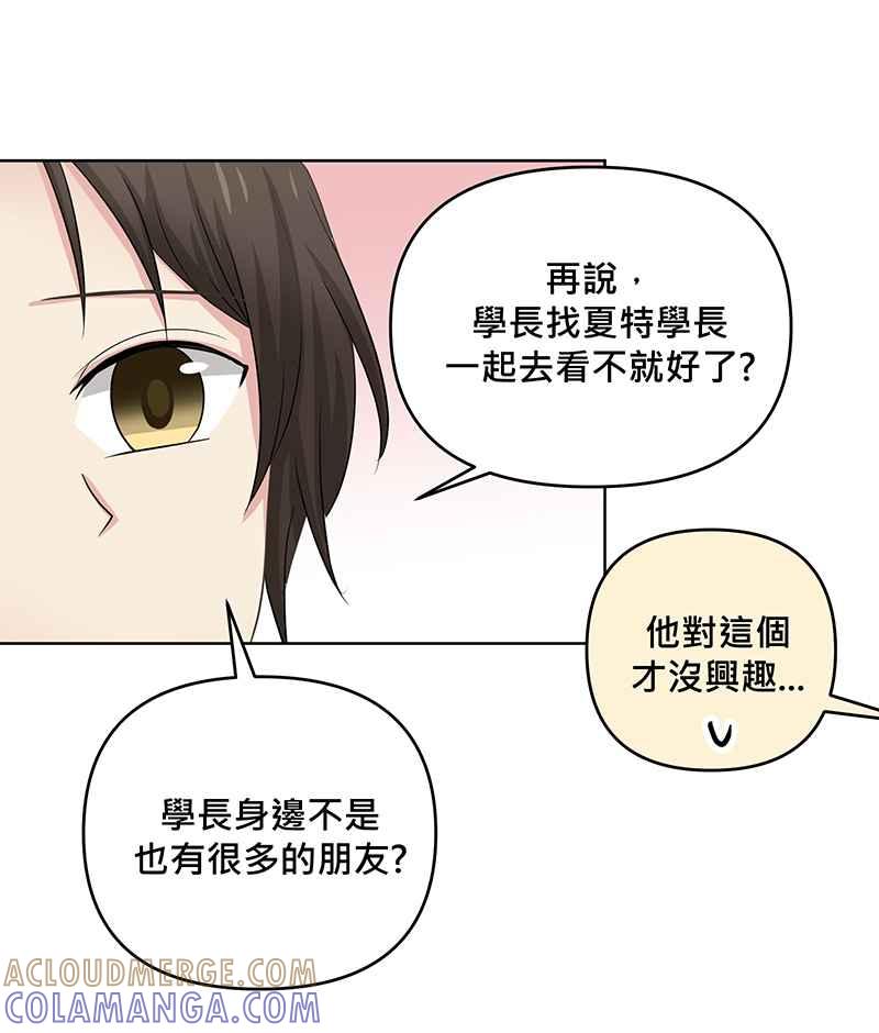 《血色的誓约》第二季[第3回] 吸血也是讲求气氛的! 第43页