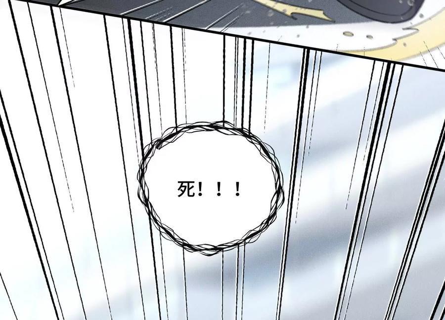《超频玩家》双线对决 第142页