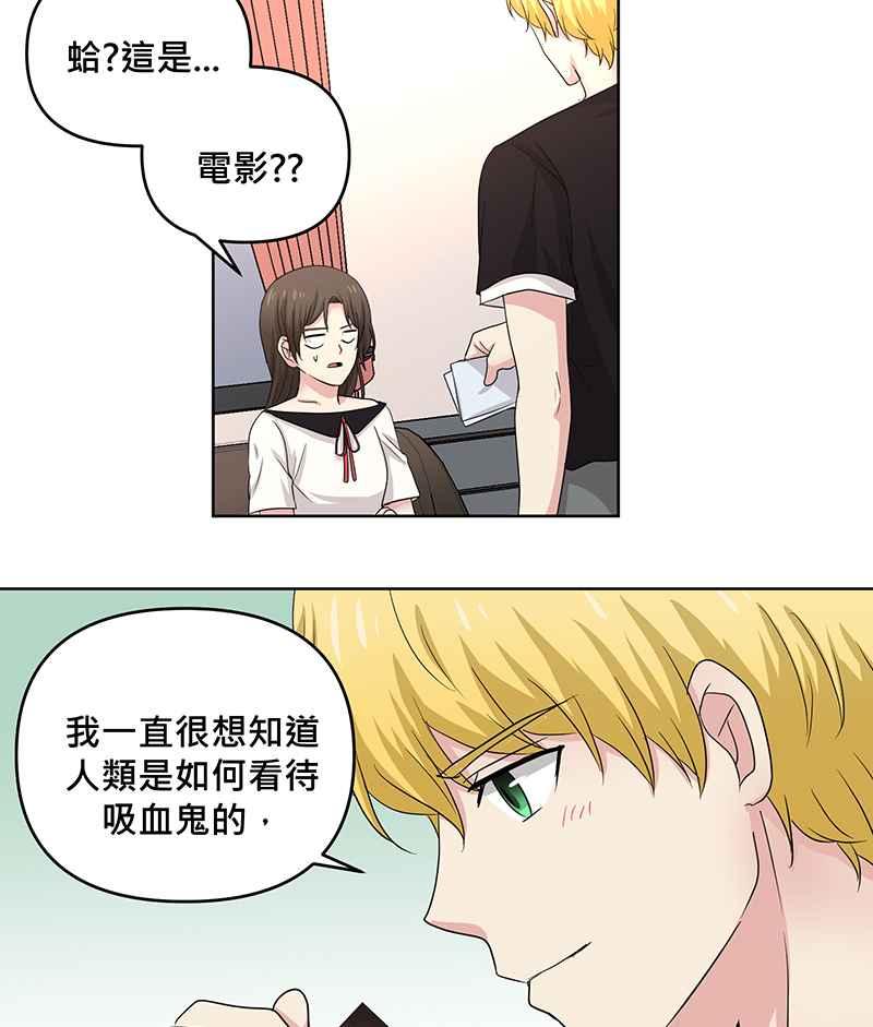 《血色的誓约》第二季[第3回] 吸血也是讲求气氛的! 第41页