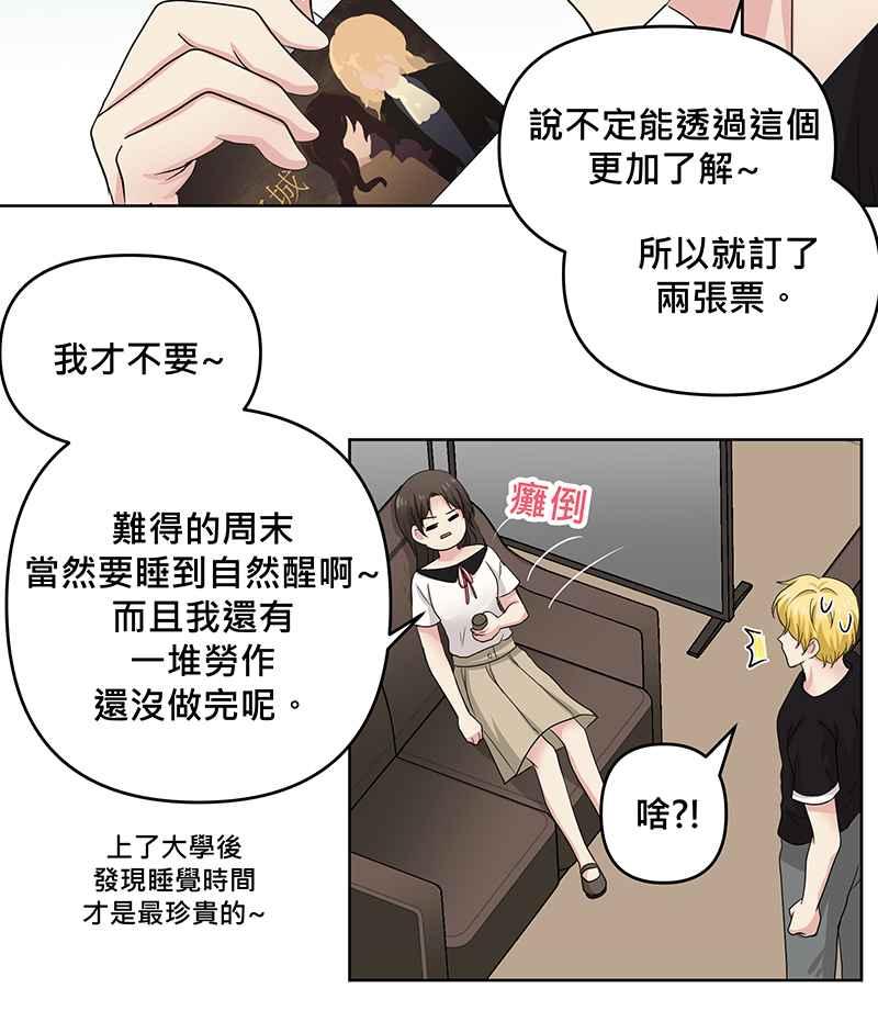 《血色的誓约》第二季[第3回] 吸血也是讲求气氛的! 第42页