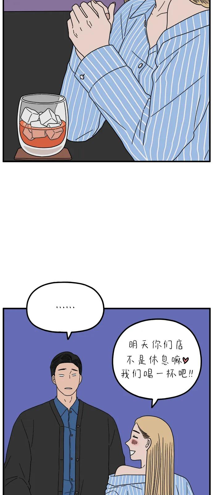 《29岁的我们》[第247话] 20岁，金山 第8页