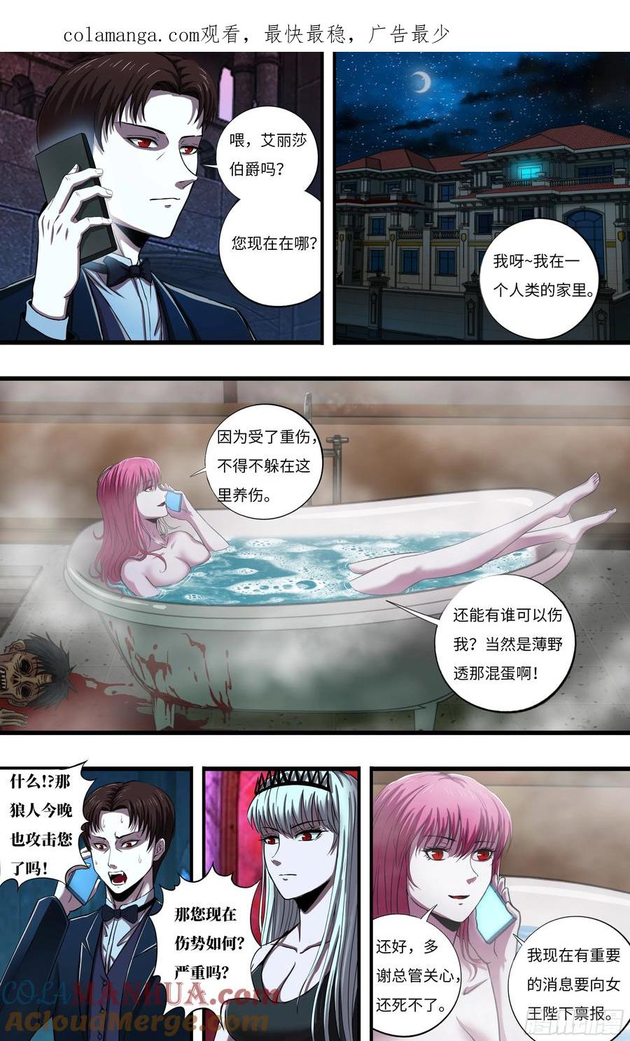 《狼人归来》277 第275话（狼王越狱） 第1页