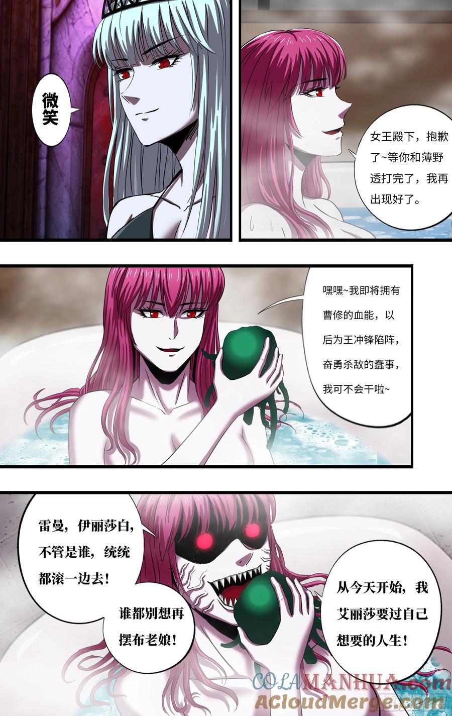 《狼人归来》277 第275话（狼王越狱） 第4页