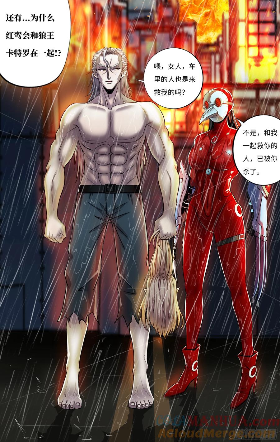 《狼人归来》277 第275话（狼王越狱） 第8页