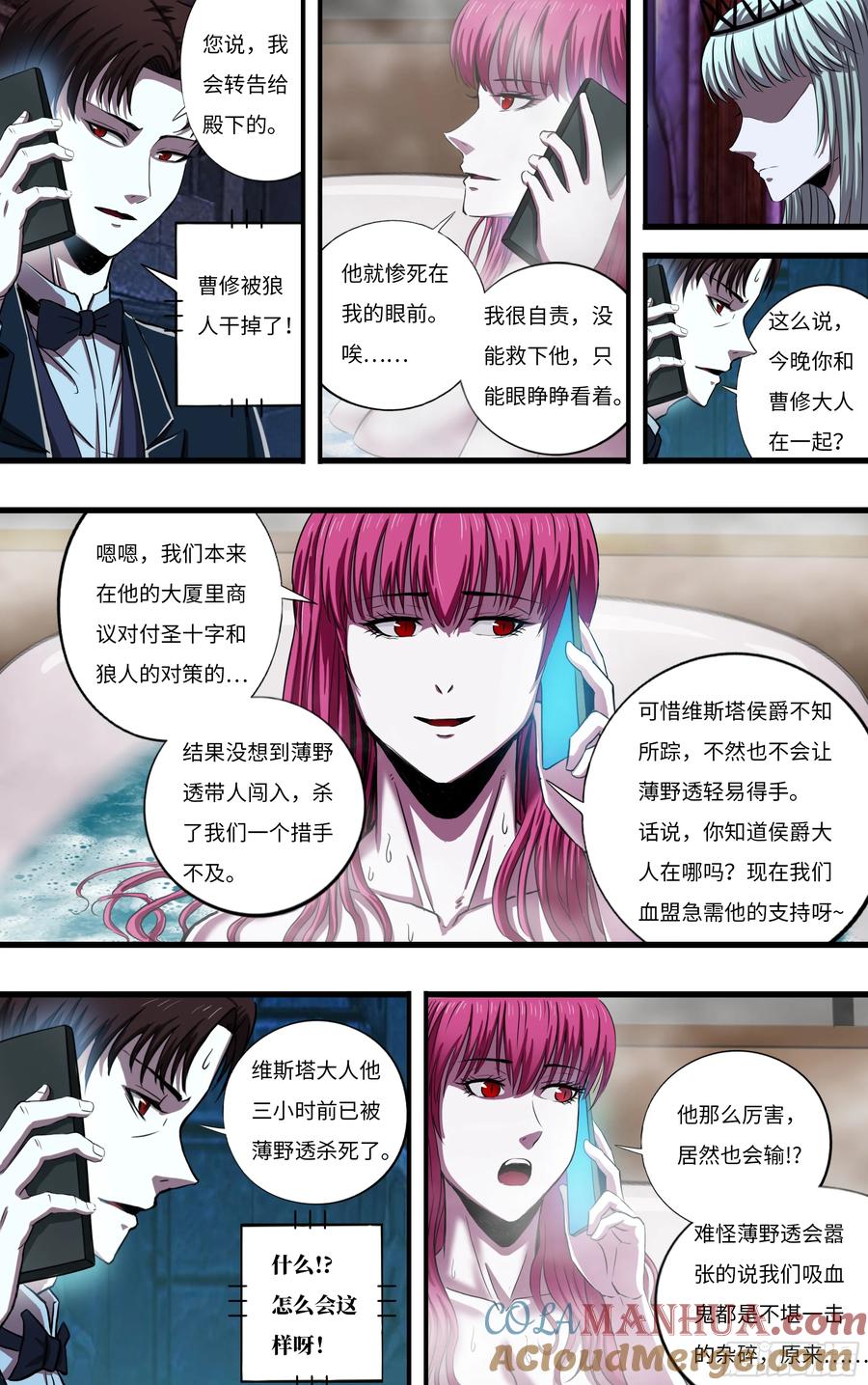 《狼人归来》277 第275话（狼王越狱） 第2页