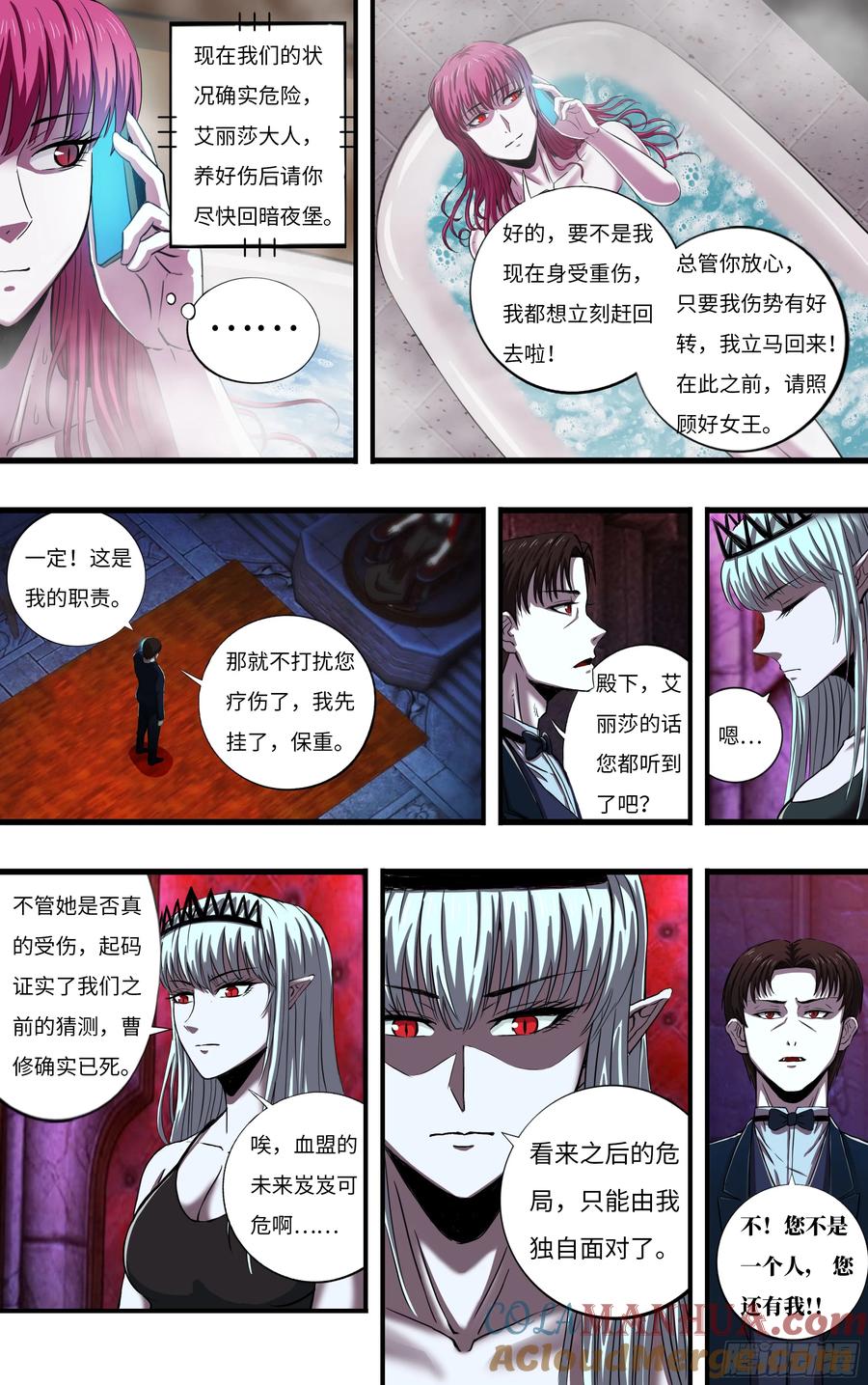 《狼人归来》277 第275话（狼王越狱） 第3页