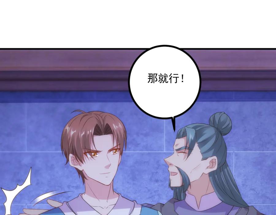 重生地球仙尊 第297话 从长老到大长老 第32页