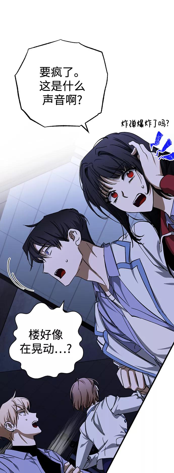 《残影之夜》第31话 第18页