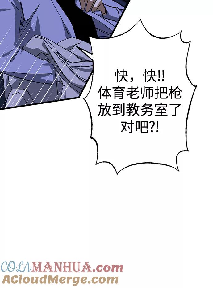 《残影之夜》第31话 第19页