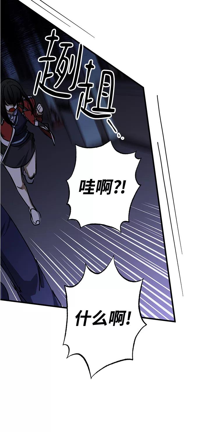 《残影之夜》第31话 第17页