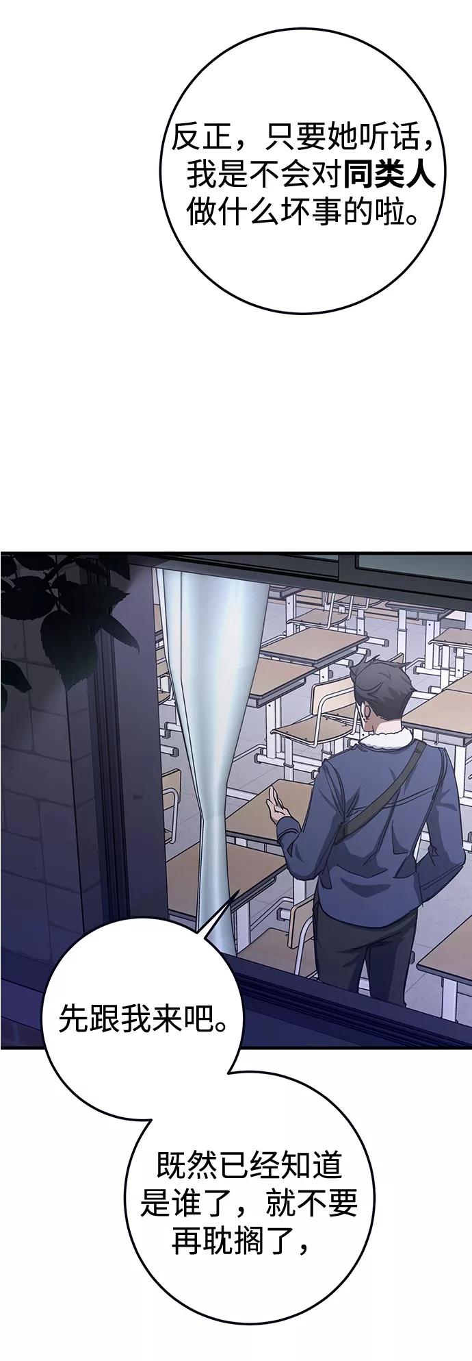 《残影之夜》第31话 第14页