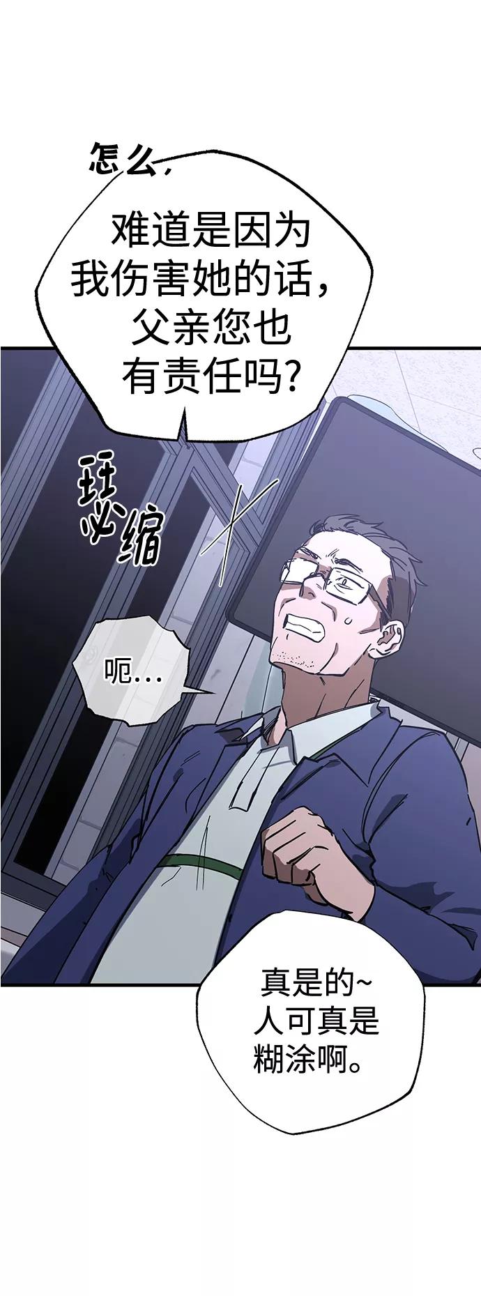 《残影之夜》第31话 第12页
