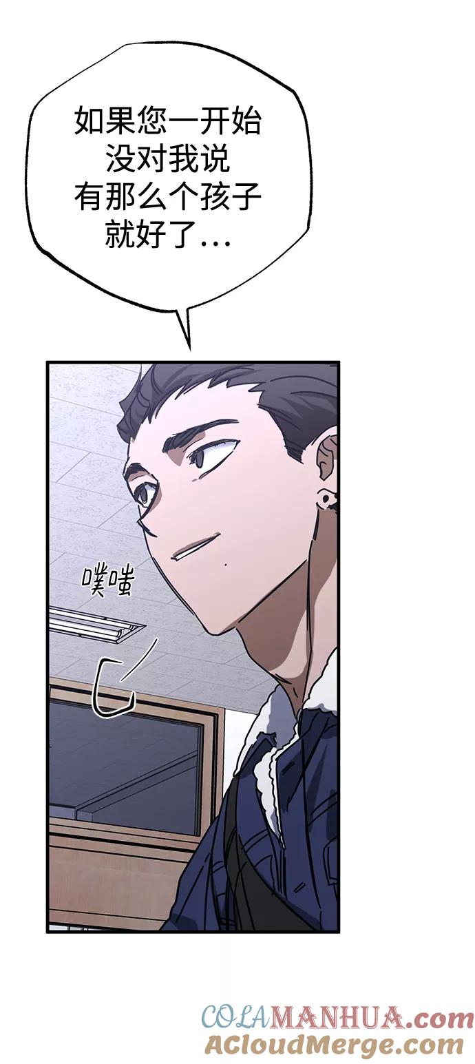 《残影之夜》第31话 第13页