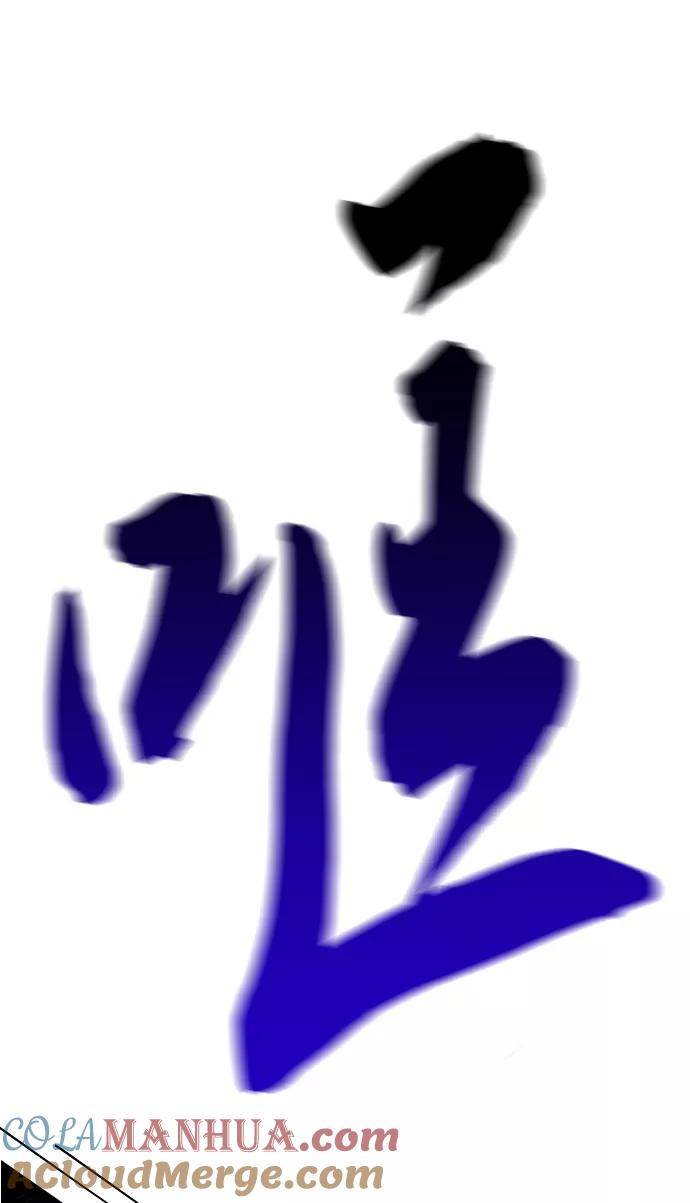 《残影之夜》第31话 第16页