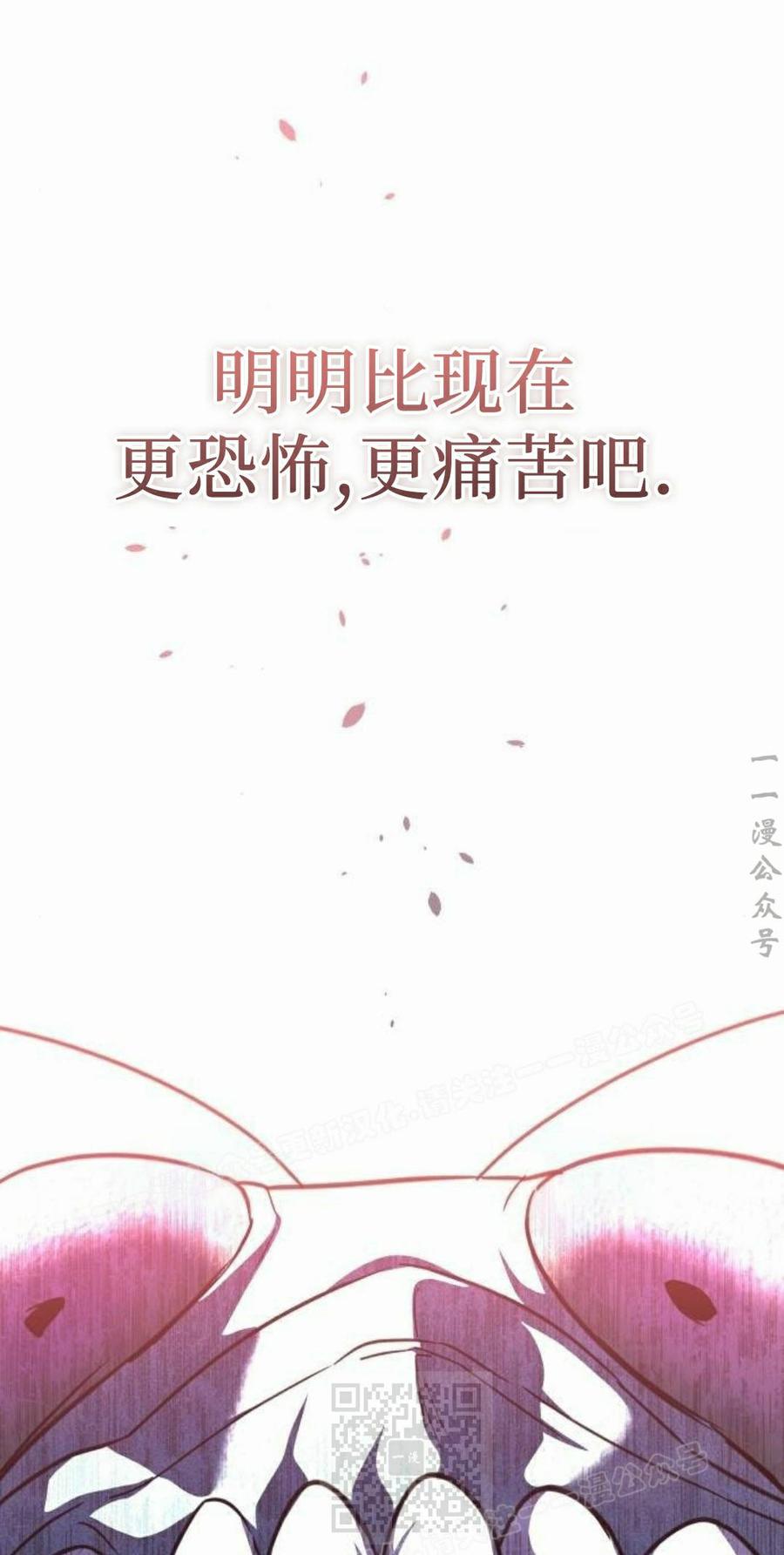 《C级不死坦克回归》第32集 第119页