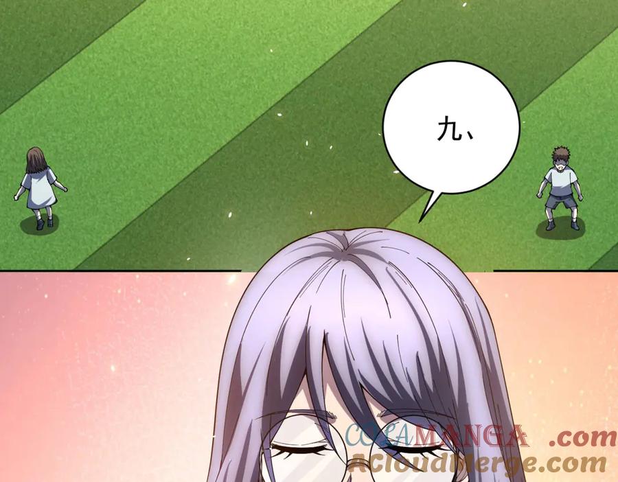 《我的诸神医院》第33话 两只拉弥亚 第17页