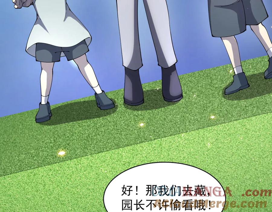 《我的诸神医院》第33话 两只拉弥亚 第13页