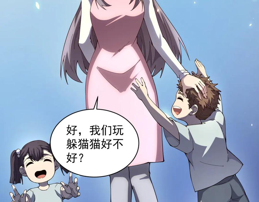《我的诸神医院》第33话 两只拉弥亚 第12页