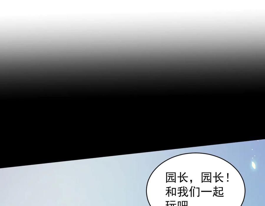 《我的诸神医院》第33话 两只拉弥亚 第10页