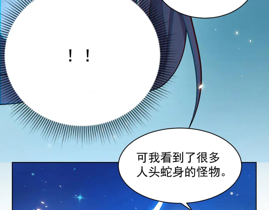 《我的诸神医院》第33话 两只拉弥亚 第6页
