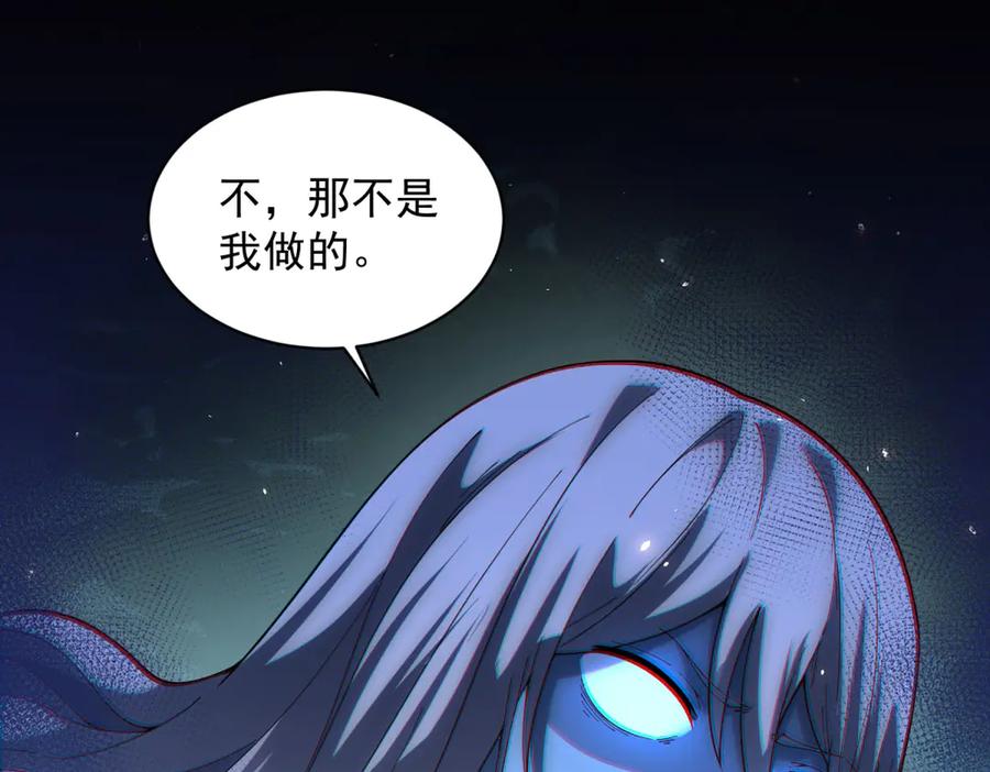 《我的诸神医院》第33话 两只拉弥亚 第4页