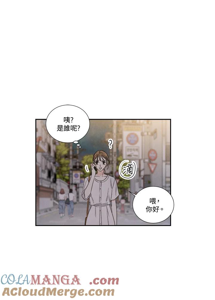《纵然心痛》第35话 第43页