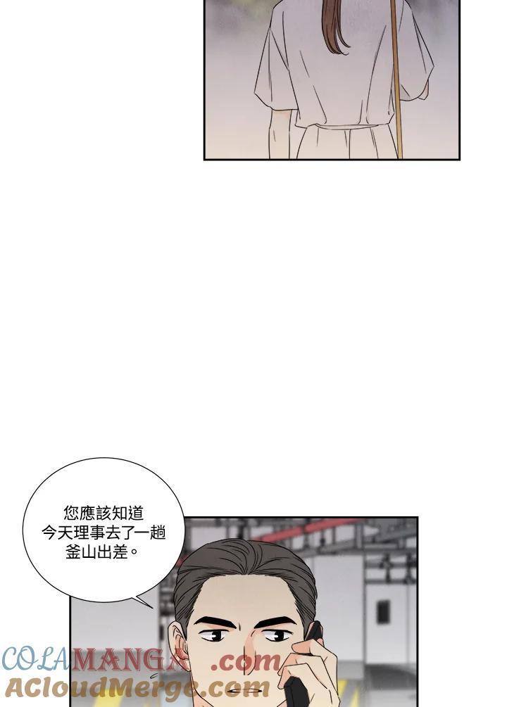 《纵然心痛》第35话 第46页