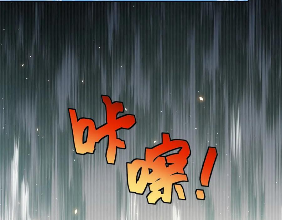 《我的诸神医院》第35话 开启阵法 第40页