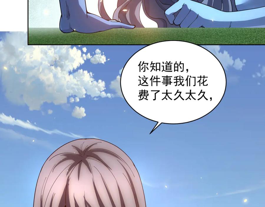 《我的诸神医院》第35话 开启阵法 第22页