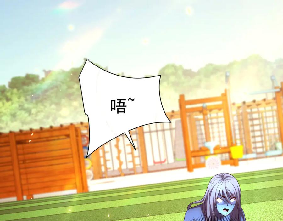 《我的诸神医院》第35话 开启阵法 第4页