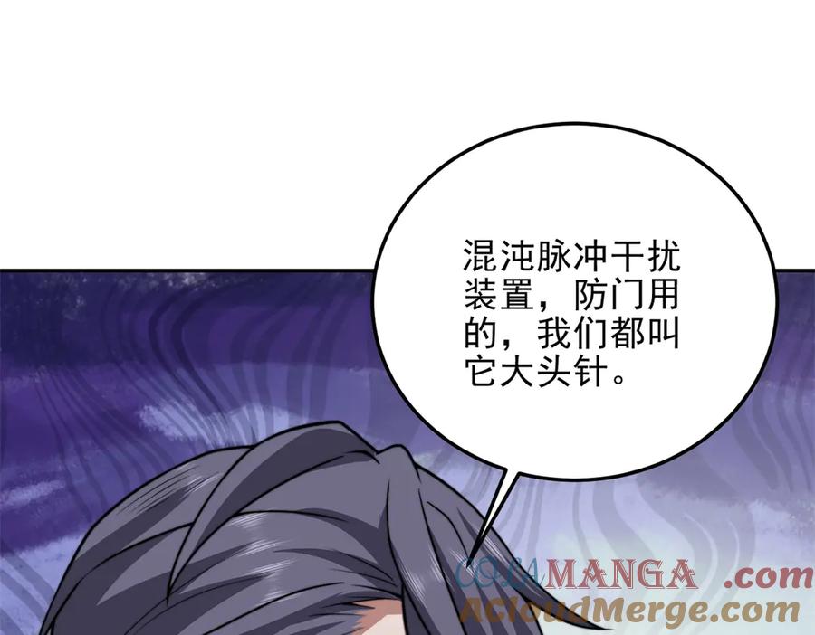 《我在末世给别人升级》第35话 李本华李主任 第117页