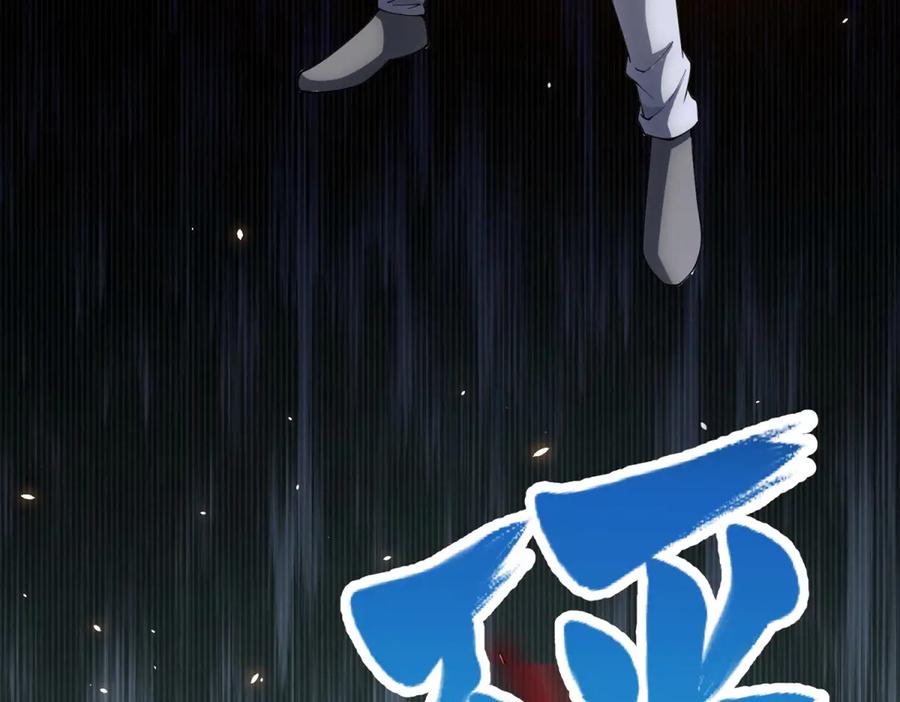 《我的诸神医院》第35话 开启阵法 第43页