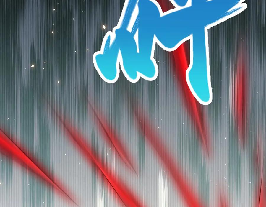 《我的诸神医院》第35话 开启阵法 第44页