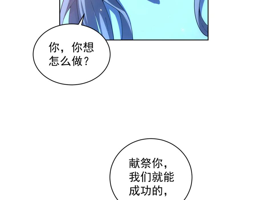 《我的诸神医院》第35话 开启阵法 第26页