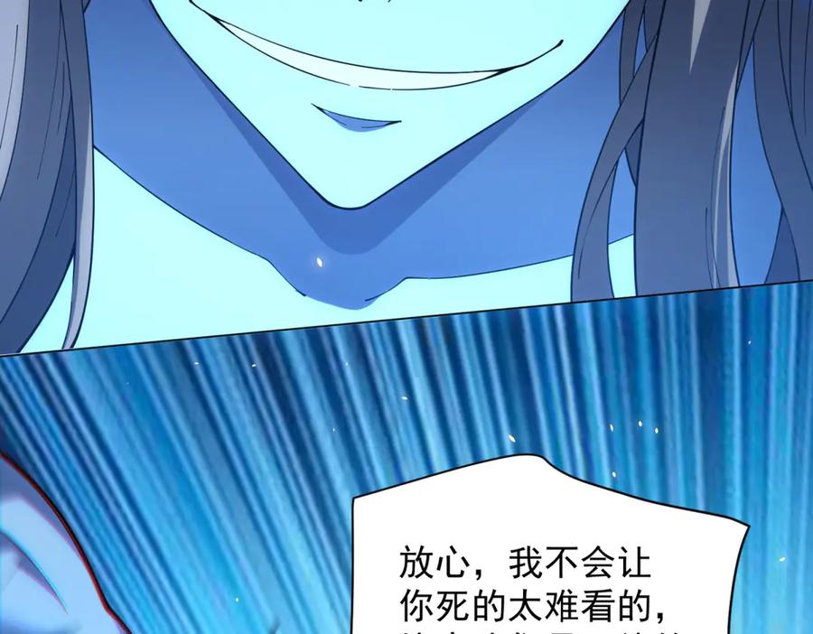 《我的诸神医院》第35话 开启阵法 第28页