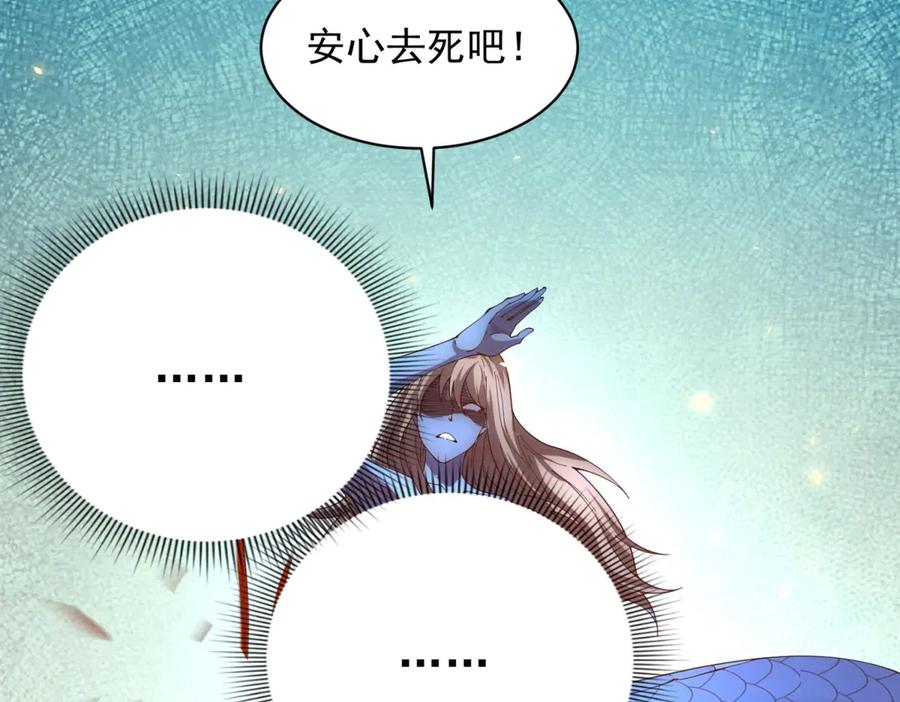 《我的诸神医院》第35话 开启阵法 第34页