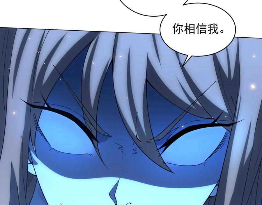 《我的诸神医院》第35话 开启阵法 第27页