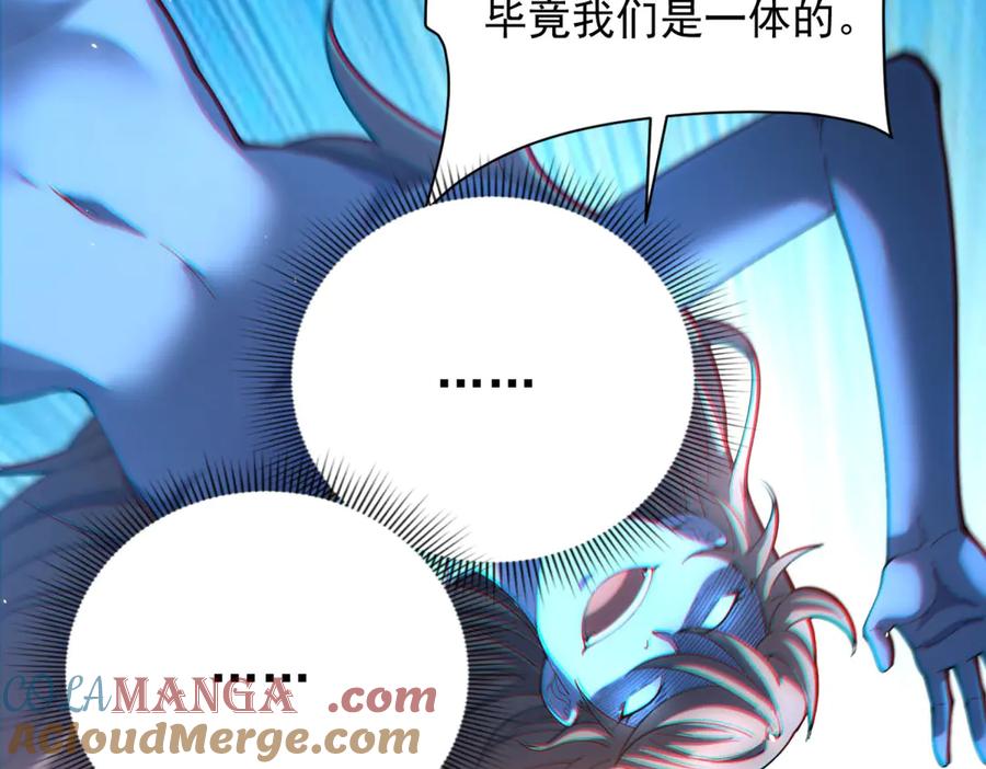 《我的诸神医院》第35话 开启阵法 第29页