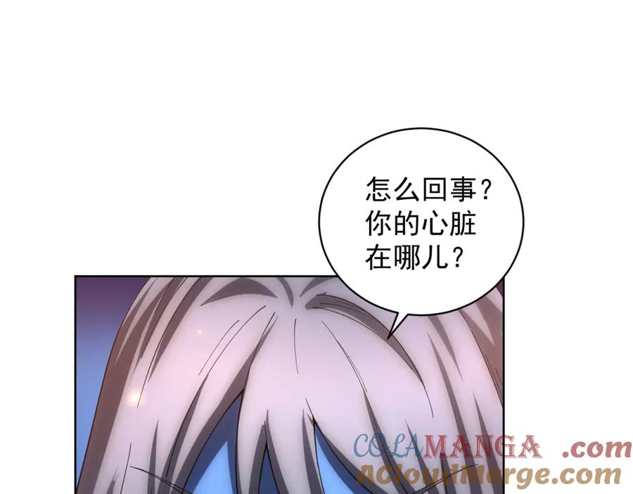 《我的诸神医院》第35话 开启阵法 第9页