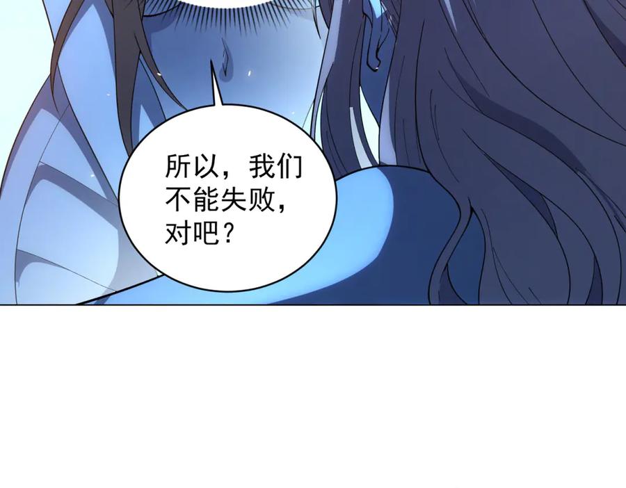 《我的诸神医院》第35话 开启阵法 第24页