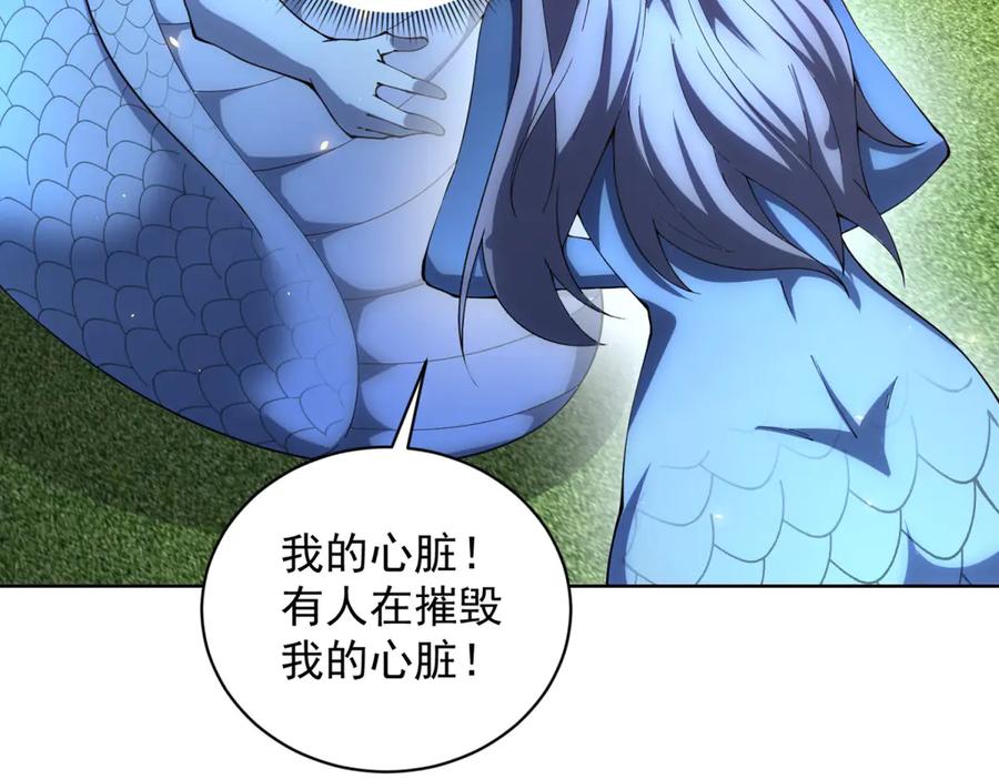 《我的诸神医院》第35话 开启阵法 第8页