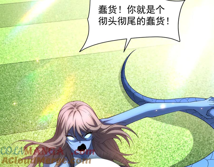 《我的诸神医院》第35话 开启阵法 第13页