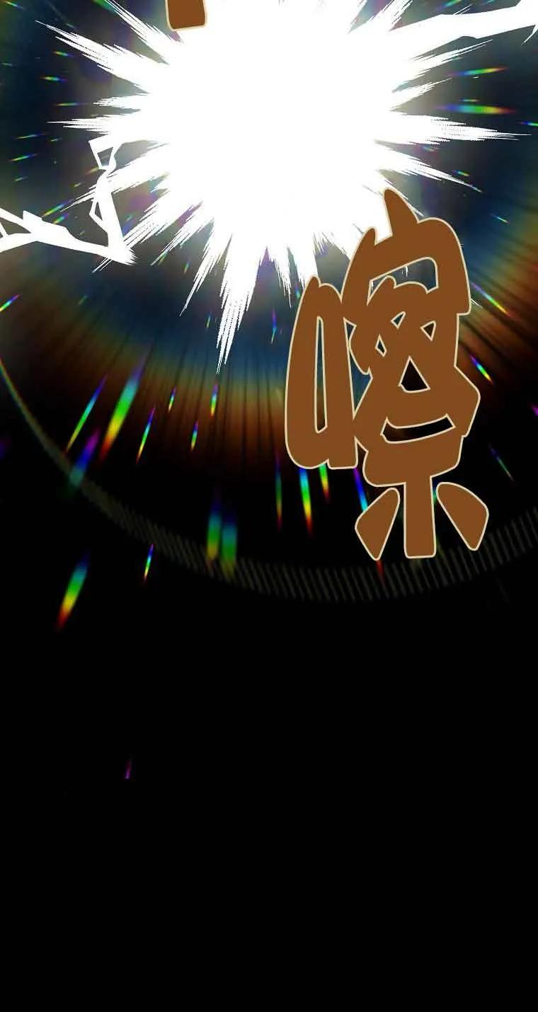 《恶棍家族的继承女》第37话 第54页