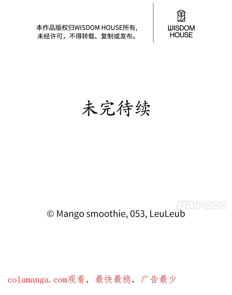 被发现就完蛋了！ 36.逃往皇宫 第171页