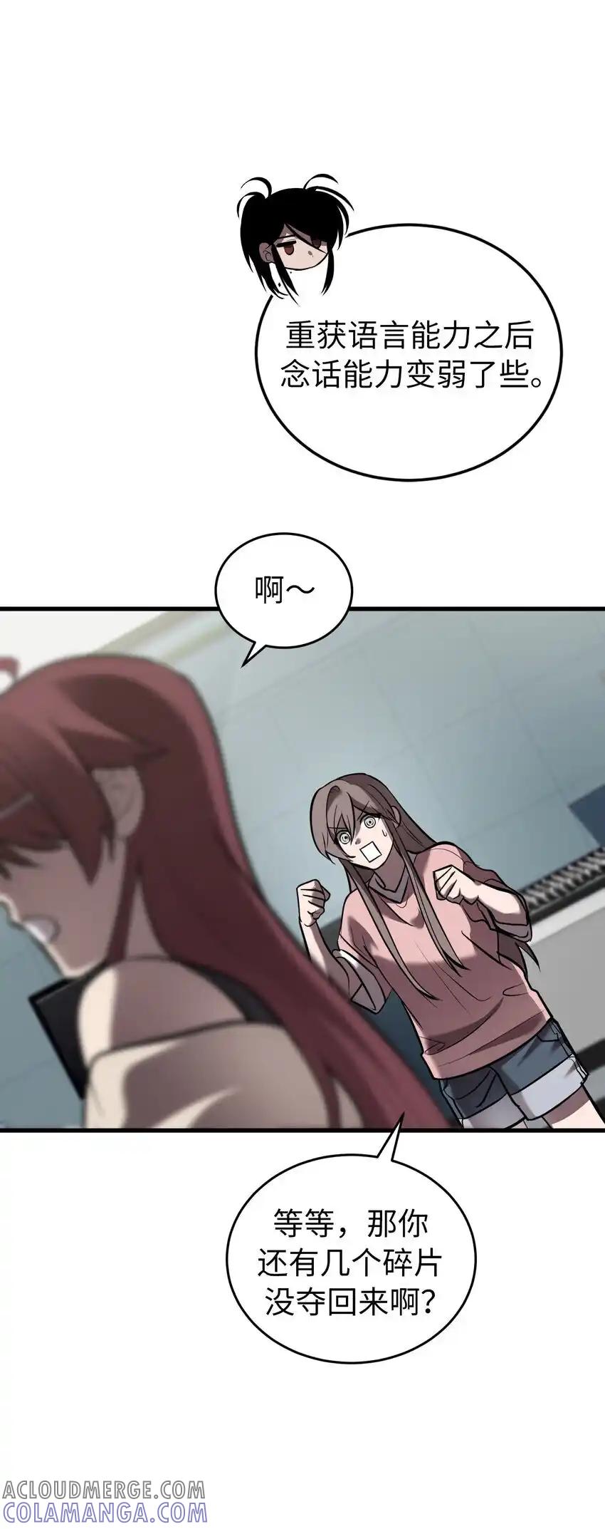 《多罗罗 Re：Verse》37 第三十七话 第22页