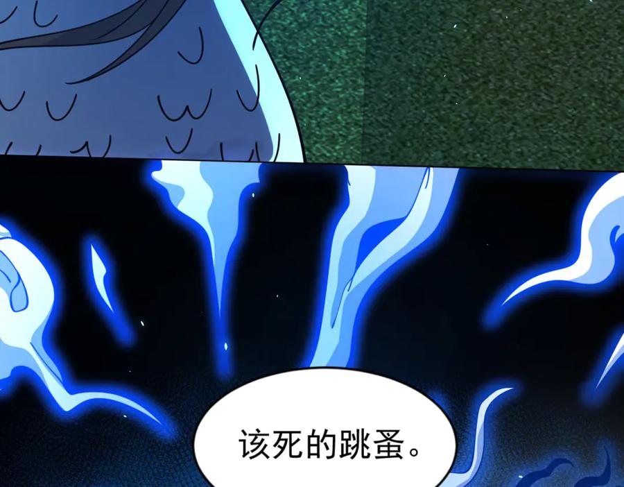 《我的诸神医院》第37话 对战拉弥亚 第7页