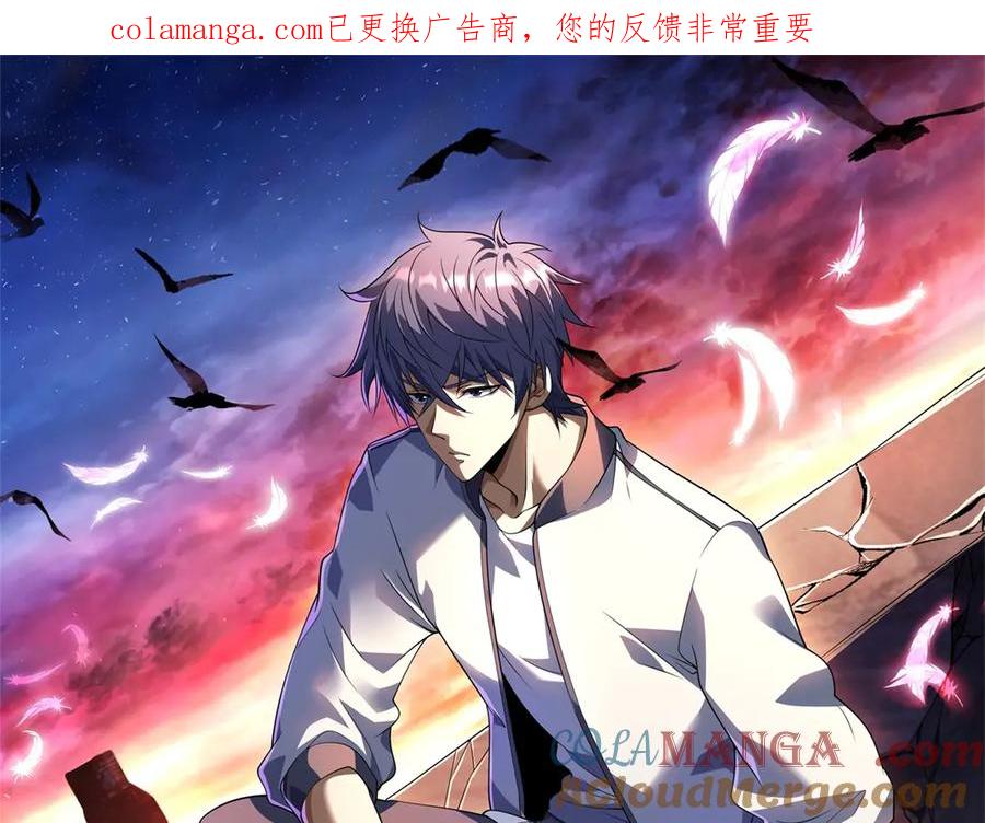 《我的诸神医院》第37话 对战拉弥亚 第1页