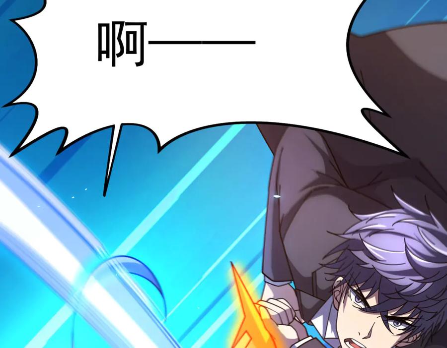 《我的诸神医院》第37话 对战拉弥亚 第15页