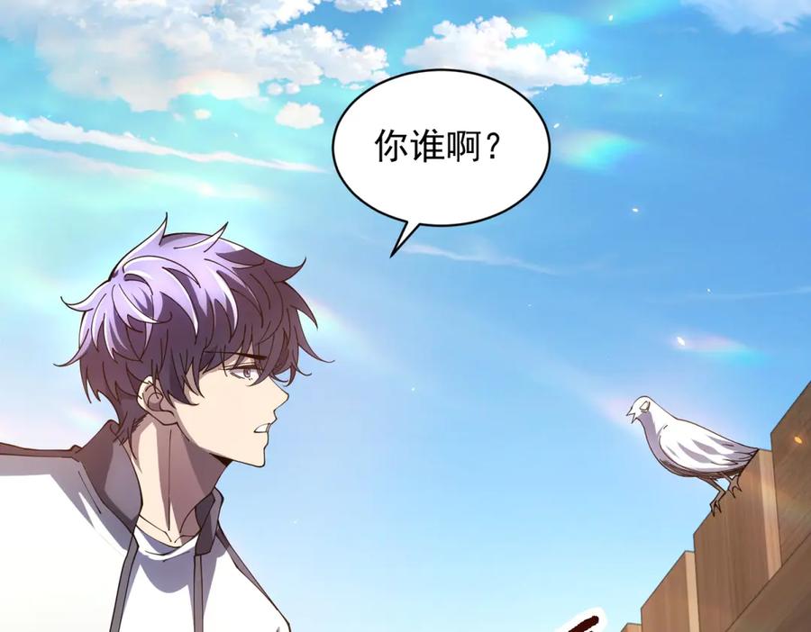 《我的诸神医院》第39话 抹除灵魂 第75页