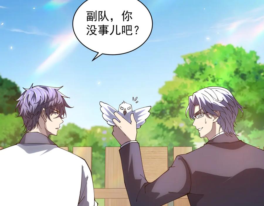 《我的诸神医院》第39话 抹除灵魂 第82页